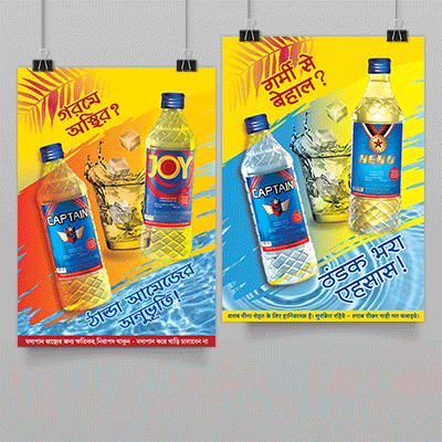 https://www.wysiwyg.co.in/sites/default/files/worksThumb/IFB-Agro-Captain-Joy-Dilse-Hero-Posters-2016-23.gif