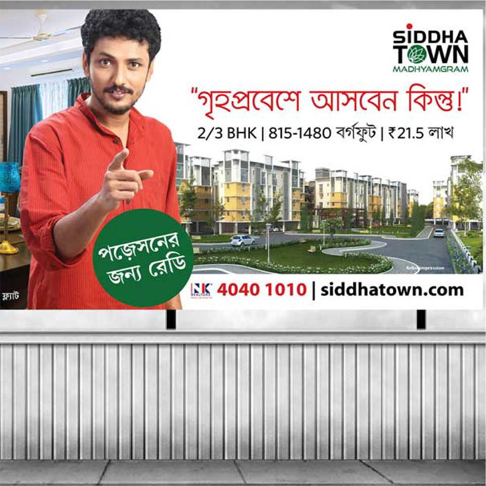https://www.wysiwyg.co.in/sites/default/files/worksThumb/siddha-town-madhyagram-hoarding.jpg
