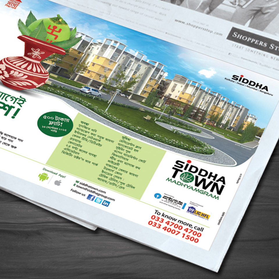 https://www.wysiwyg.co.in/sites/default/files/worksThumb/siddha-town-madhyagram-newspaper-ad1_0.jpg